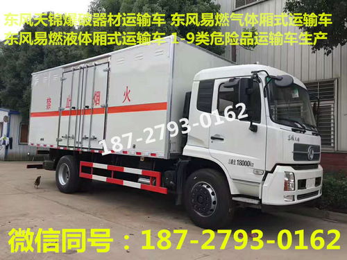 DLQ5060XRY5涂料溶液運(yùn)輸車 專業(yè)運(yùn)輸解決方案與應(yīng)用