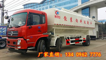 東風(fēng)天錦散裝飼料運(yùn)輸車價(jià)格解析與市場(chǎng)供應(yīng)概況